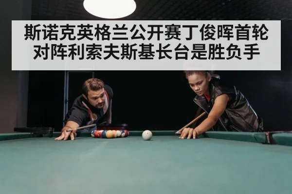 snooker table green baize