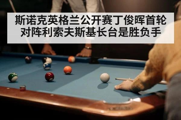 snooker player cue shot